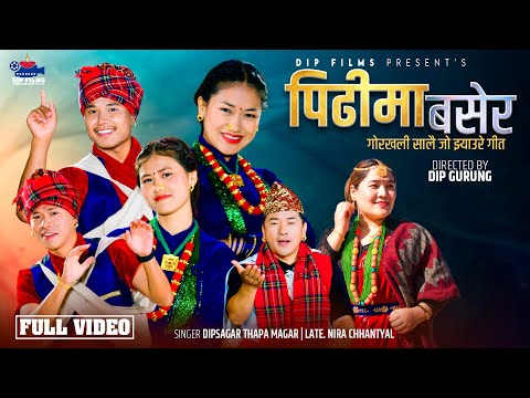 PIDHIMA BASERA NEW SALAI JO SONG#DIP SAGAR THAPA#Late.NIRU CHHANTYAL#Dipshikha#Dipika#Sonam#Santosh