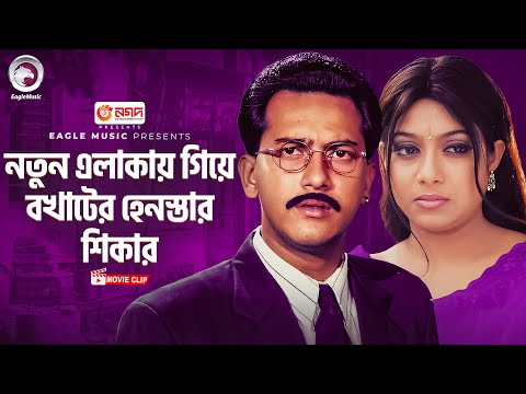 নতুন এলাকায় গিয়ে বখাটের হেনস্তার শিকার । Jibon Songsar ।  Bangla Movie Clip   Salman Shah, Shabnur