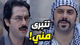 ياسين يتبرى من عبود الشامي يا حيف عليك يا ابن خالتي حتى انت !😱 رجال العز
