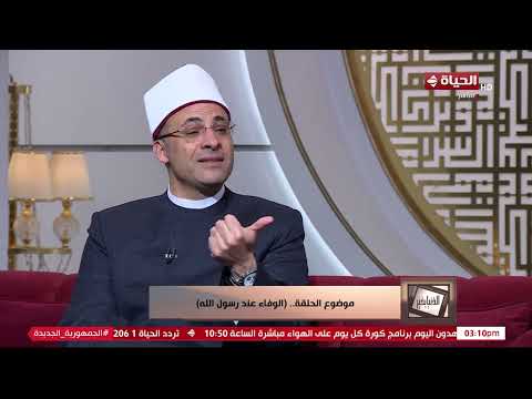 الدنيا بخير - حديث الشيخ هشام عبد العزيز عن وفاء سيدنا محمد مع صديقه أبو بكر الصديق