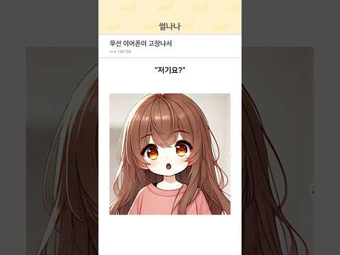 무선 이어폰이 고장나서