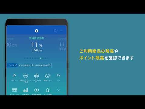 住信SBIネット銀行