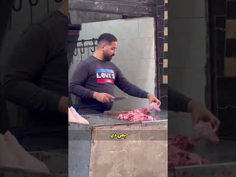 رد فعل الجزار صدمني !!😭💔