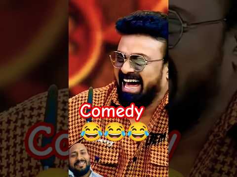 ആരായാലും ചിരിച്ചു പോകും.... #comedy #whatsappstatus #latest #funny #trendingshorts #malayalam #duet