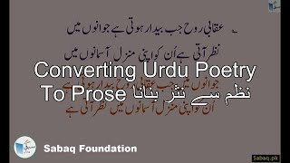 Converting Urdu Poetry To Prose نظم سے نثر بنانا