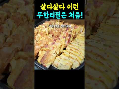 단언컨대 전라도 1등! #shorts