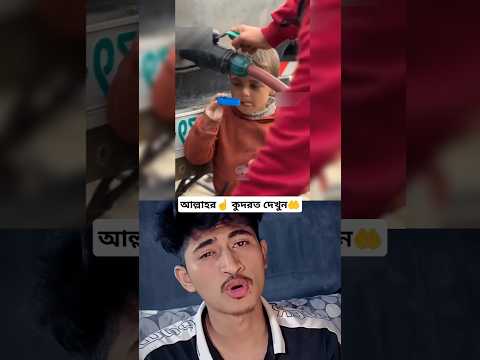 ফিলিস্তিনের মাজলুম লোকেরা যখন এক ফোটা পানির জন্য লাফায়😥। #palistine #ফিলিস্তিন #virulshorts #ytshort