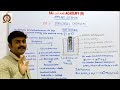 Types and Functions of Cells