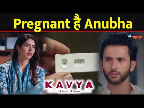 KAVYA : Anubha ने बताया अपनी Pregnancy का सच, Adhiraj के सामने आया || Pregnant Anubha