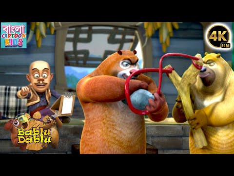 New Animated Bablu Dablu Big Magic | Action Cartoon Story | Bangla Cartoon Kids | Big Episode