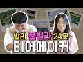 비디오 튜토리얼 퀴즈