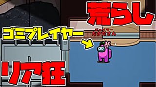 アホ過ぎる男高田健志、勝手に死んでリア狂プレイぶちかますｗｗｗ【AmongUs】