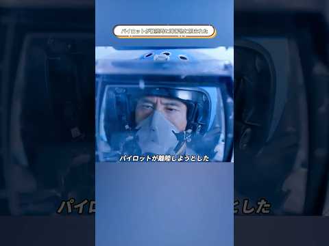 パイロットが試験飛行をしているとき、奇妙な壁が現れた。 #解説影片 #映画