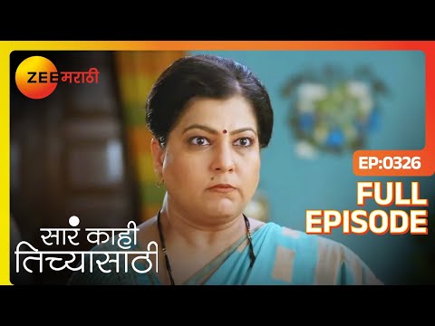 लाली मावशी चारू ला शिक्षा करणार का? - Sara Kahi Tichyasathi  | Full Ep  326 | Uma |  Zee Marathi