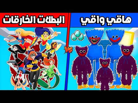 فلم ماين كرافت : كوكب هاقي واقي ضد البطلات الخارقات !!؟ 🔥😱