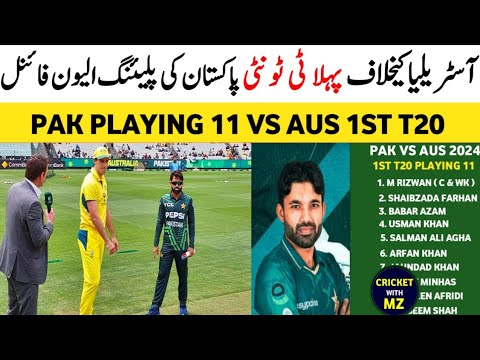 Pakistan Playing 11 vs Australia 1st T20 Match 2024 | Aus ke khelaf Pak ki Playing 11 Final