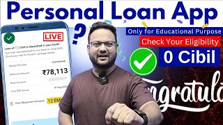 Personal Loan Apply Process 2025 | Mobile Se Loan Kaise Le | Aadhar Card Loan - Education Purpose