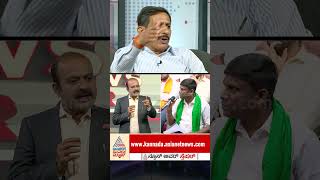 ರೈತರು ಜಮೀನು ಕೊಡಲು ಒಪ್ಪಿದ್ದು ಯಾಕೆ? #BidadiTownship #HCBalakrishna #KarnatakaPolitics #HDK