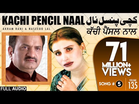 Kachi Pencil Naal - FULL AUDIO SONG - Akram Rahi & Naseebo Lal (2003) | ਕੱਚੀ ਪੈਂਸਲ ਨਾਲ