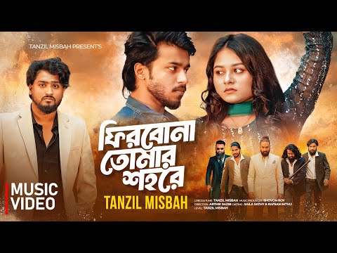 Firbona Tomar Sohore |Tanzil Misbah | Saila Sathy | Rafsun Imtiaj | Prank King | Bangla New Song2025