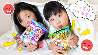 【寸劇】もしもこっそり知育菓子を作ろうとしたら？ #ながーいにじいろひもグミ #ほれほれラムネ　#にじうさチャンネル