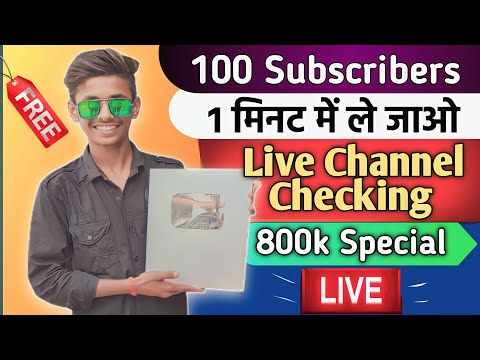 Live Channel Checking Free Promotion 2 मिनट में ले जाओ 100 Subscriber free