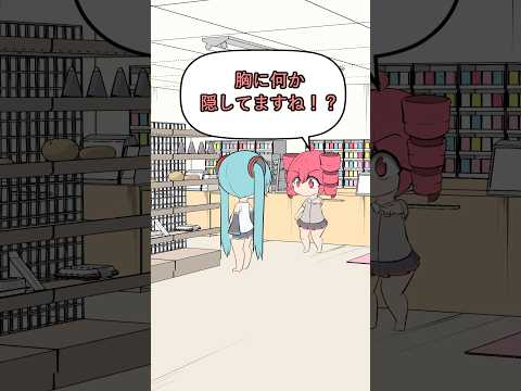 万引きをする初音ミク