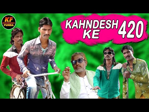 KHANDESH KE 420 / KHANDESHI HINDI / COMEDY 2025 /RAJU DADA KI COMEDY / COMEDY SHORT