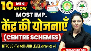 10 Min Show | Important Central Schemes 2025 | केंद्र सरकार की प्रमुख योजनाएँ |  By Namu Ma’am