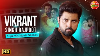 Vikrant Singh Best Movie Moments | Superhit Bhojpuri Movie Scenes | Vikrant Singh Movie Clips