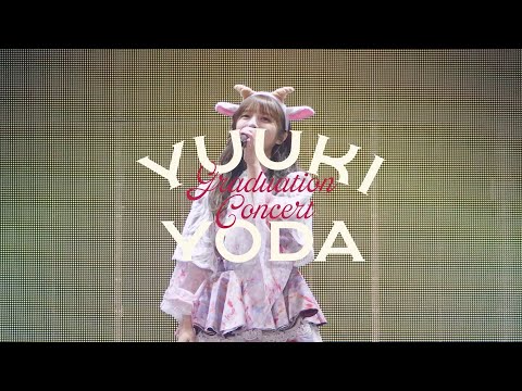 乃木坂46 LIVE Blu-ray＆DVD「YUUKI YODA GRADUATION CONCERT」ダイジェスト映像