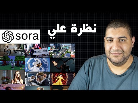 استعراض Sora: كيف تصنع فيديوهات احترافية بالذكاء الاصطناعي بسهولة