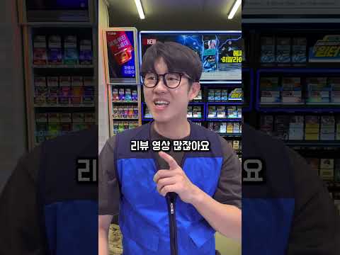 편의점, 두바이초콜렛