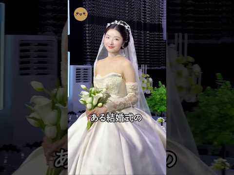 ゾッとする最近の中国の結婚文化