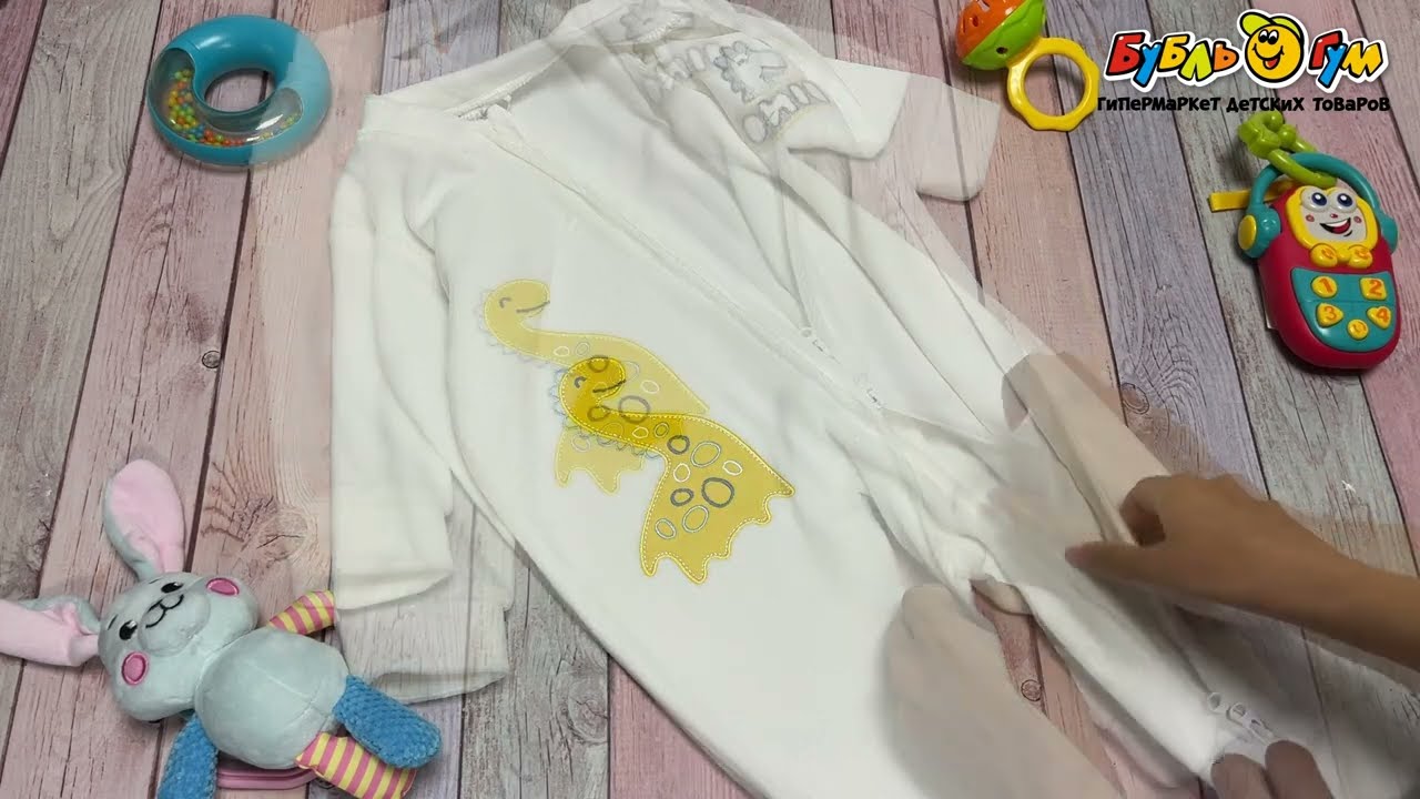 Комбинезон Lanson Kids на манжете из велюра с нашивками динозавров белый - видео Комбинезон Lanson Kids на манжете из велюра с нашивками динозавров белый - видео