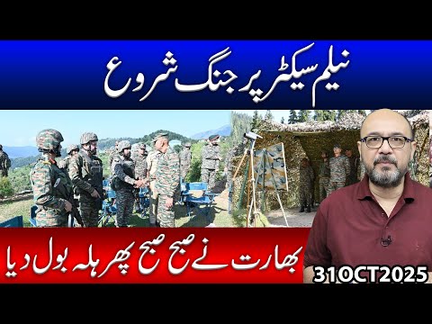 War Started in Neelum Sector..!! India Striked again in the Early Morning | Moazzam Fakhar