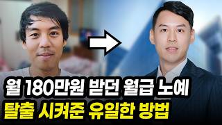 5년간 온라인 사업하고 깨달은 5가지 사실