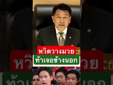 ชาดาเอาอีกแล้ว 🤯🤯🤯#ชาดา #ชาดาไทยเศรษฐ์ #ภูมิใจไทย #รัฐบาลไทย