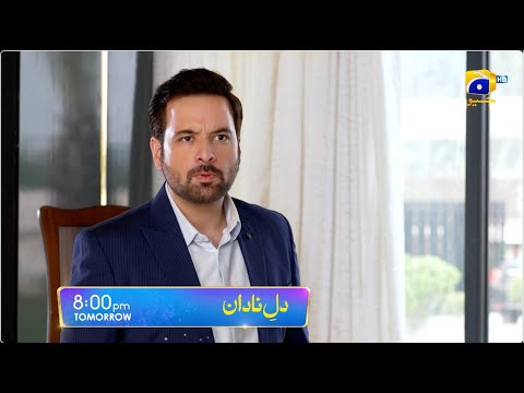 Dil-e-Nadan Episode 33 Promo | Tomorrow at 8:00 PM only on Har Pal Geo