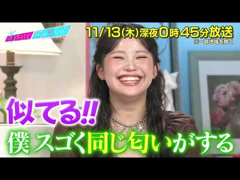 【あざとくて何が悪いの?】 EXILE TAKAHIRO ・HANA JISOO KOHARU をゲストに迎え!!禁断トーク連発!?TAKAHIRO先生に恋のお悩み相談!!