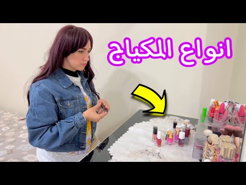 البنات فى البيت وقت الاجازة !!