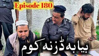 Bia Ba Dazz Na Kom ll Khpala Weena Drama Episode 180 By Charsadda Vines Director SadiqKhan 2025