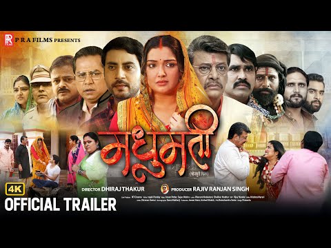 #Madhumati (Official Trailer) | मधुमती - #Aamrapali Dubey | Rakesh Babu | Dhiraj Thakur | PRA Films