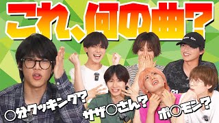 【何っぽい??】有名曲"風"イントロドン！【フルーツバスケット#62】