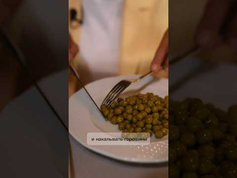 🫛Зеленый горошек