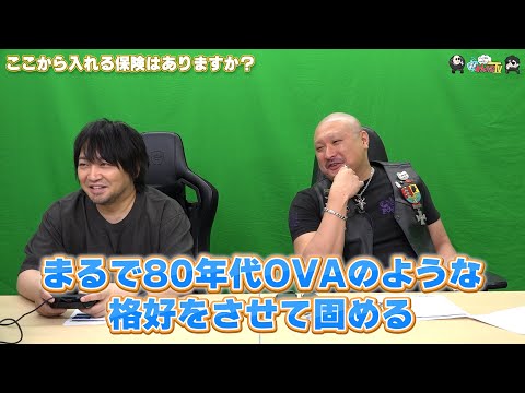 【PR】おまけ動画その583「ここから入れる保険はありますか？」【わしゃがなTV】