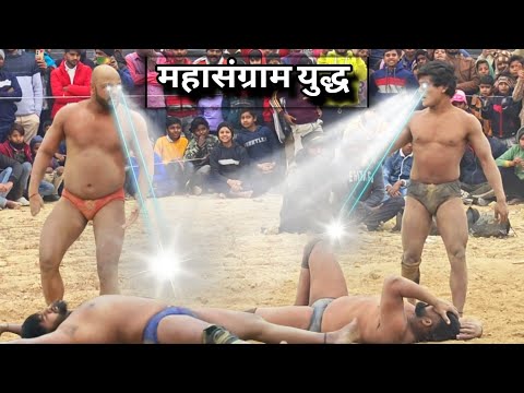 बाबा लाडी और नेपाली थापा/अखाड़े पर कयामत आ गई आज Nepali thapa/Baba ladi brother new kushti video