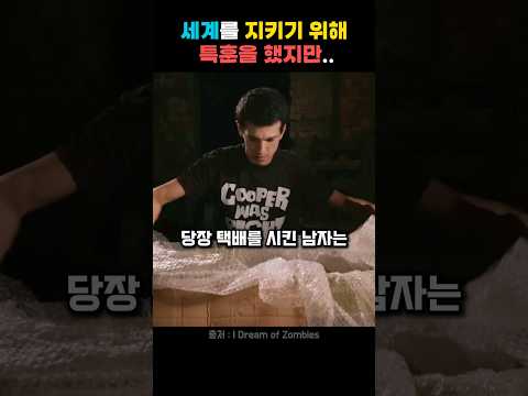 세계를 지키기 위해 특훈을 했지만..