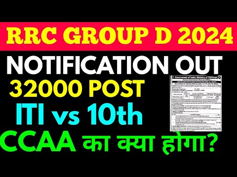 iti, 10th & CCAA का क्या होगा rrc level1 vacancy 32k आयेगा 2024 #Railway_Level1_1Lakh_VacancyDo