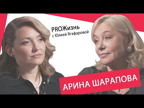 Арина Шарапова: Психологи ужасны как гадалки - они рушат семьи!